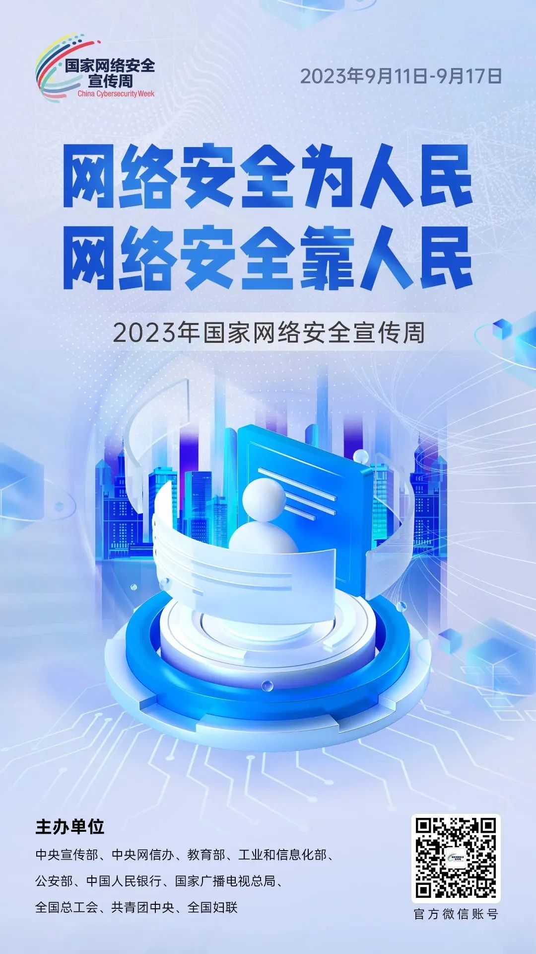 微信图片_20230914143307