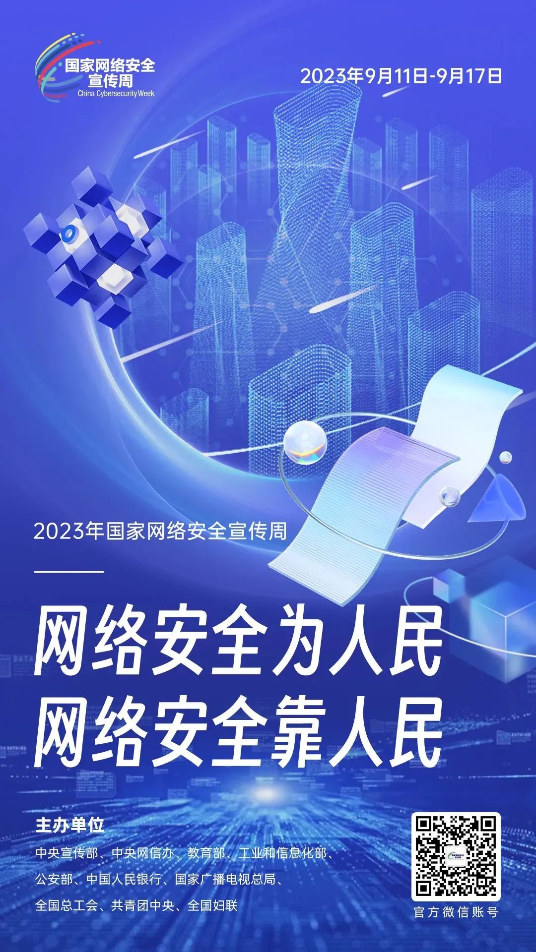微信图片_20230914143307_3