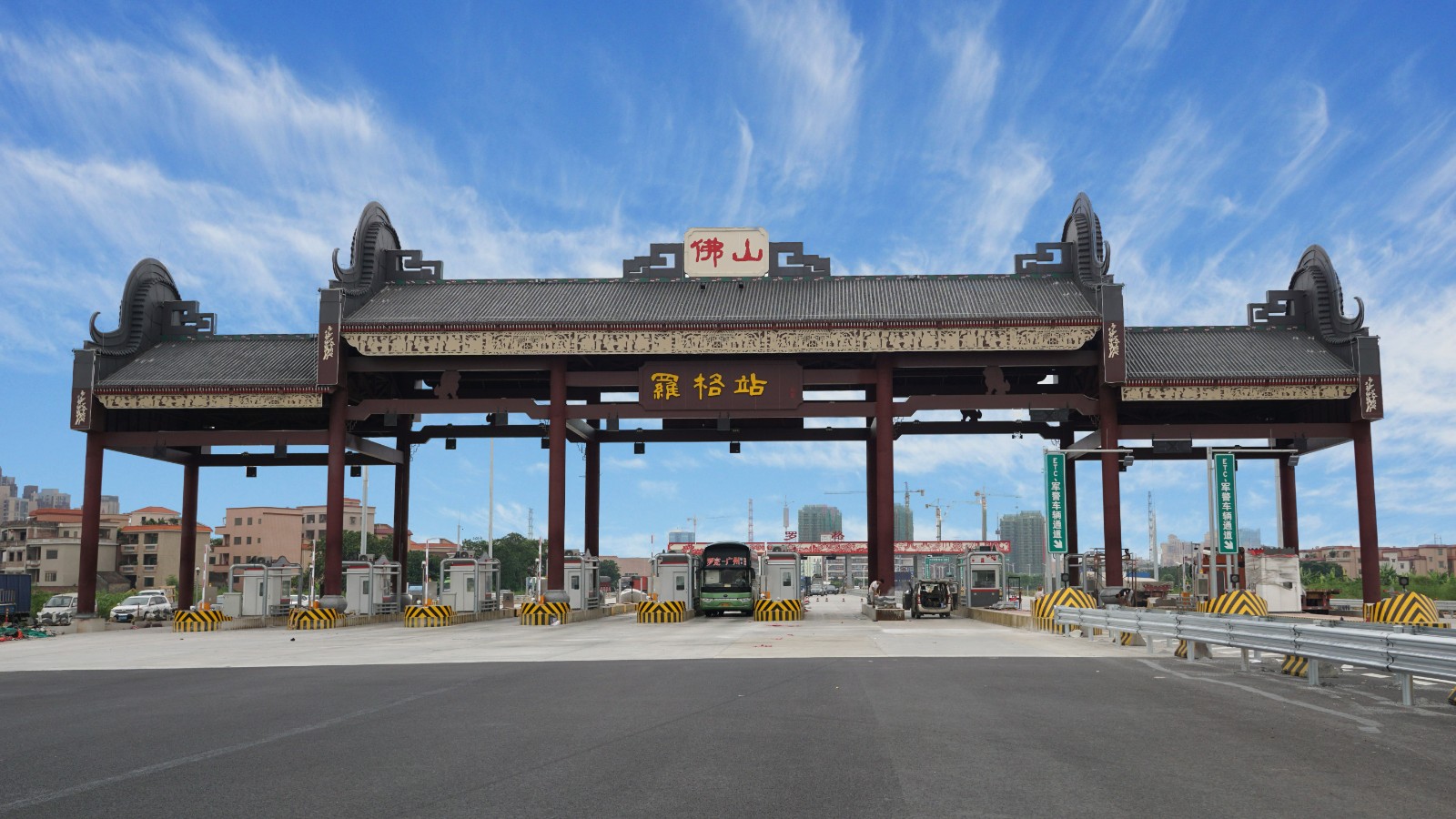 罗格收费站