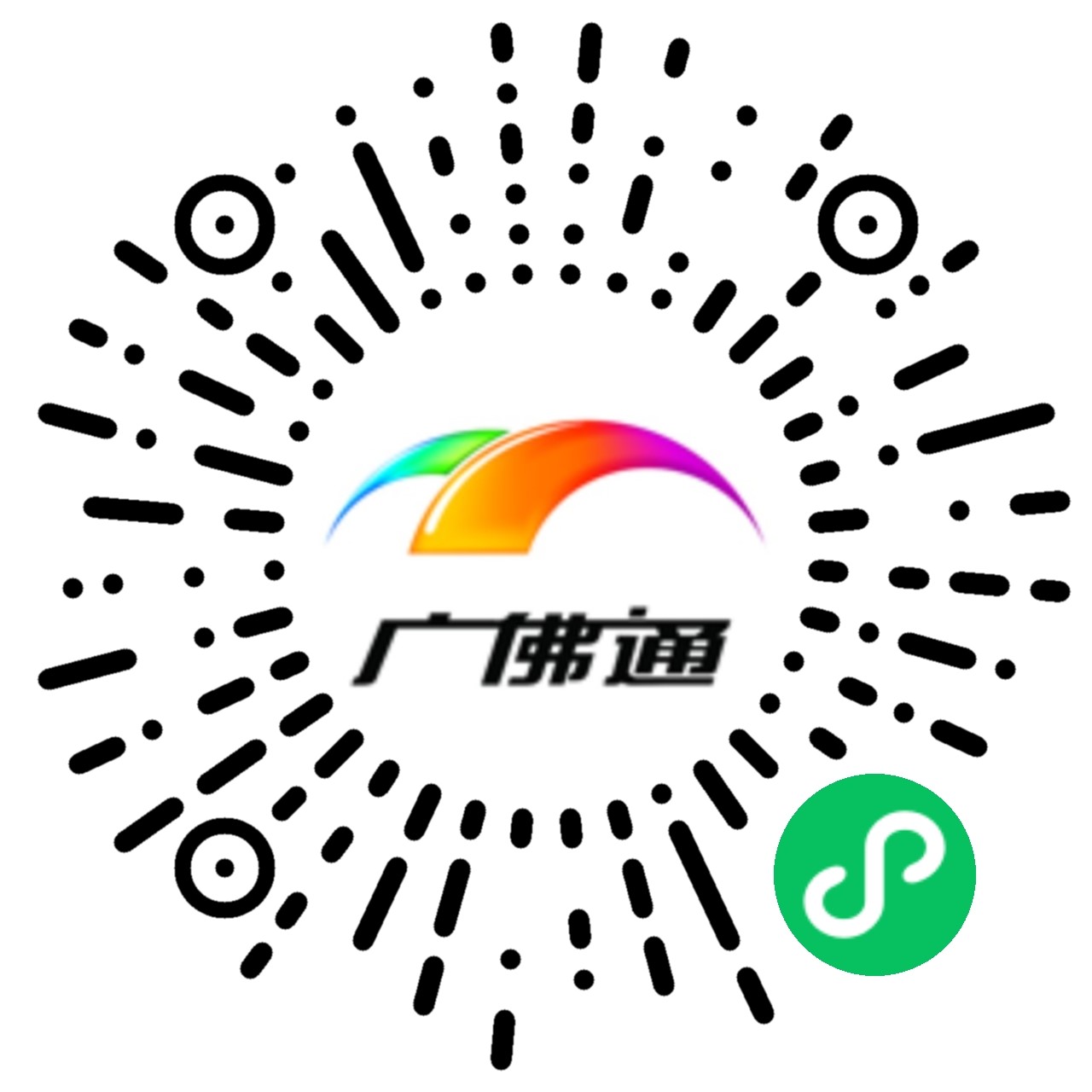 广佛通二维码