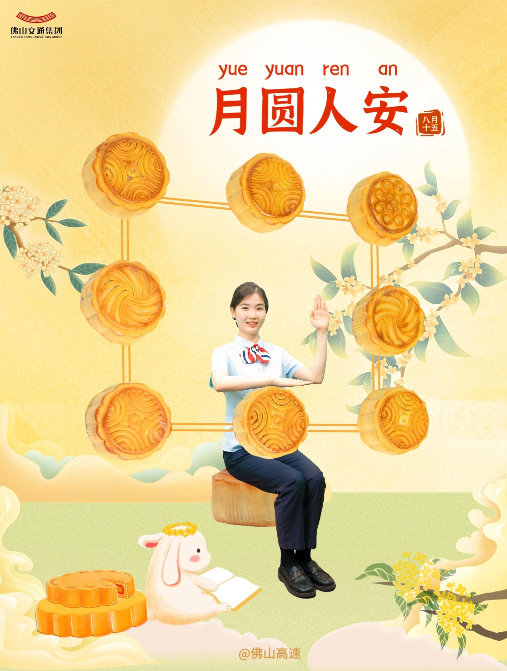 收费员4