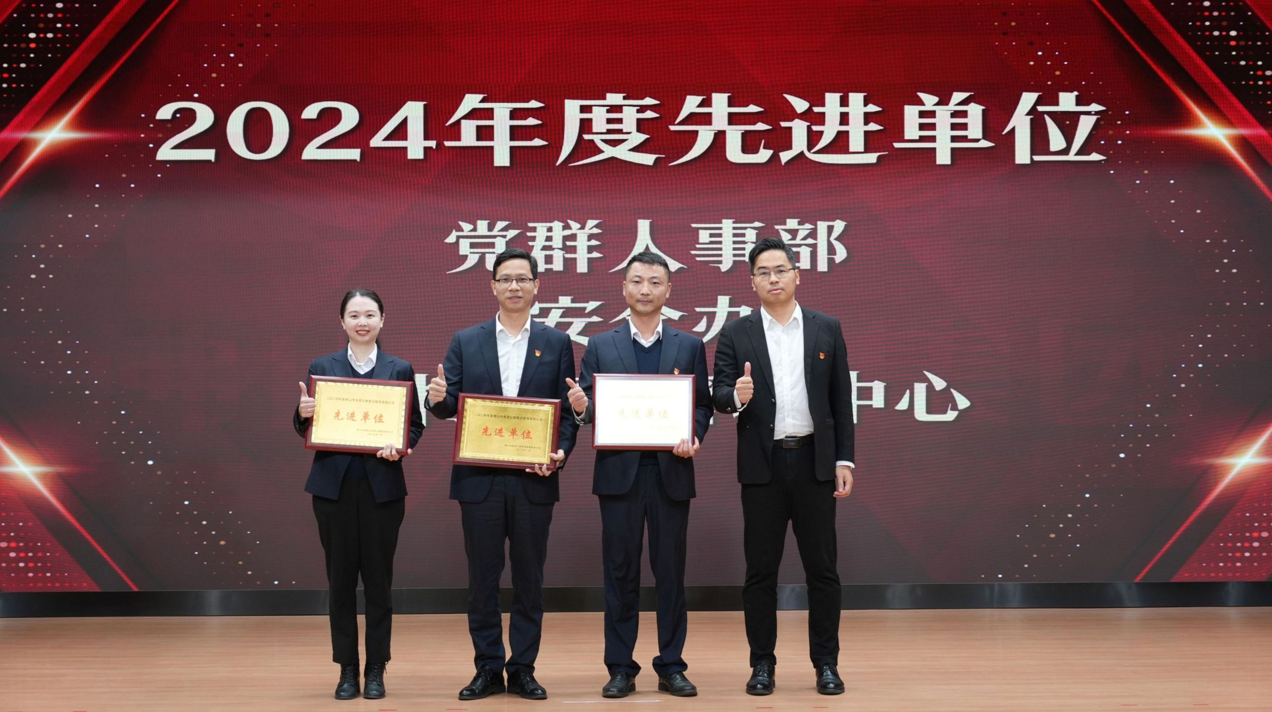 先进单位_副本