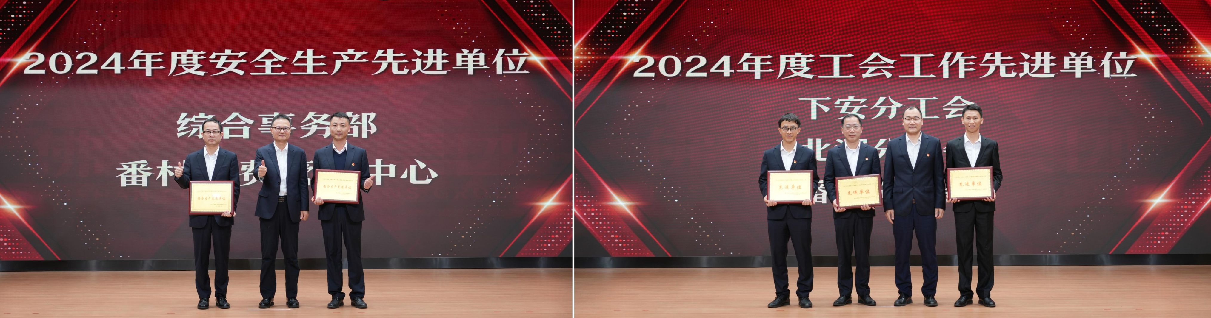 先进单位