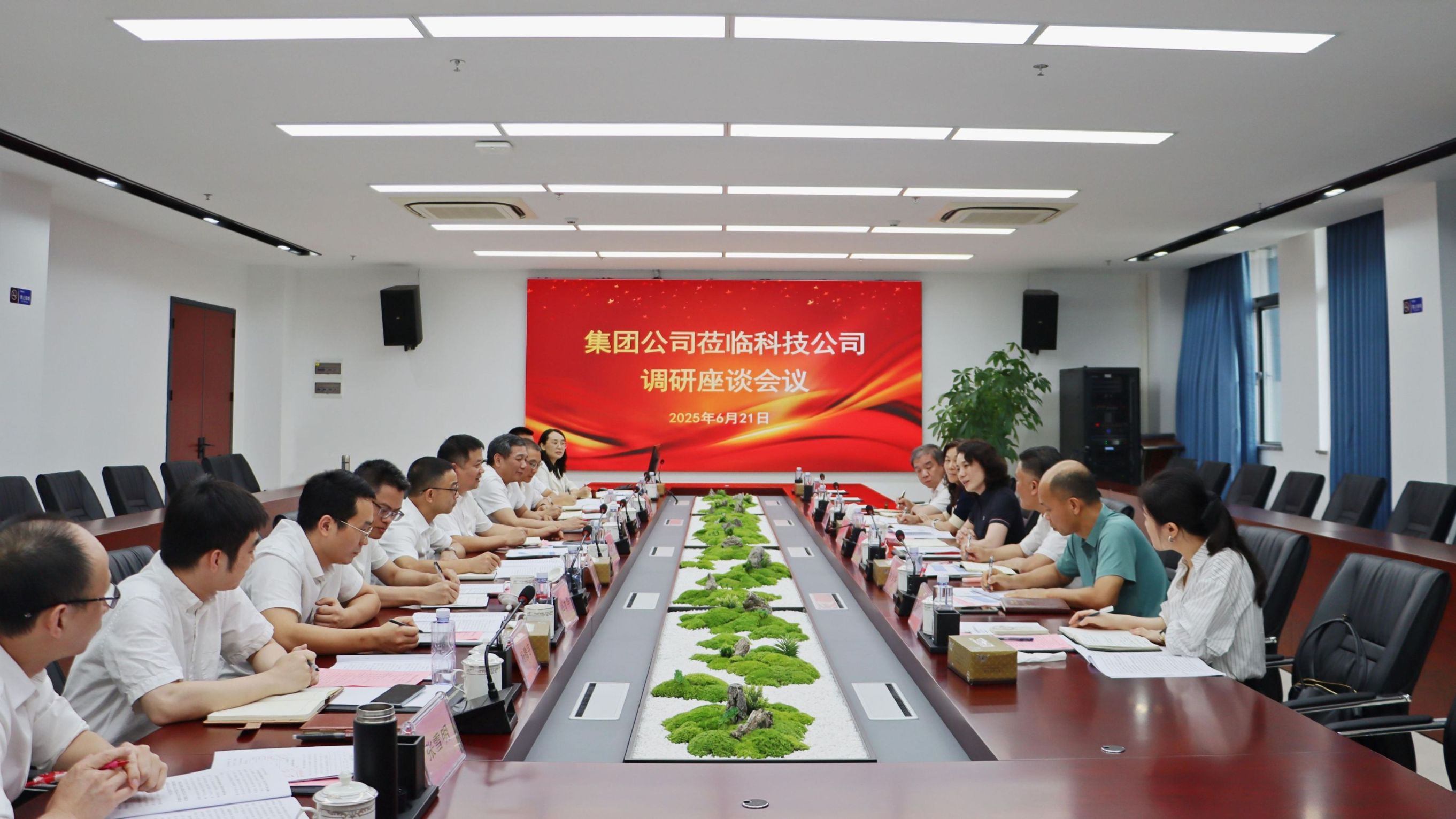 【已发-科技公司会议2】