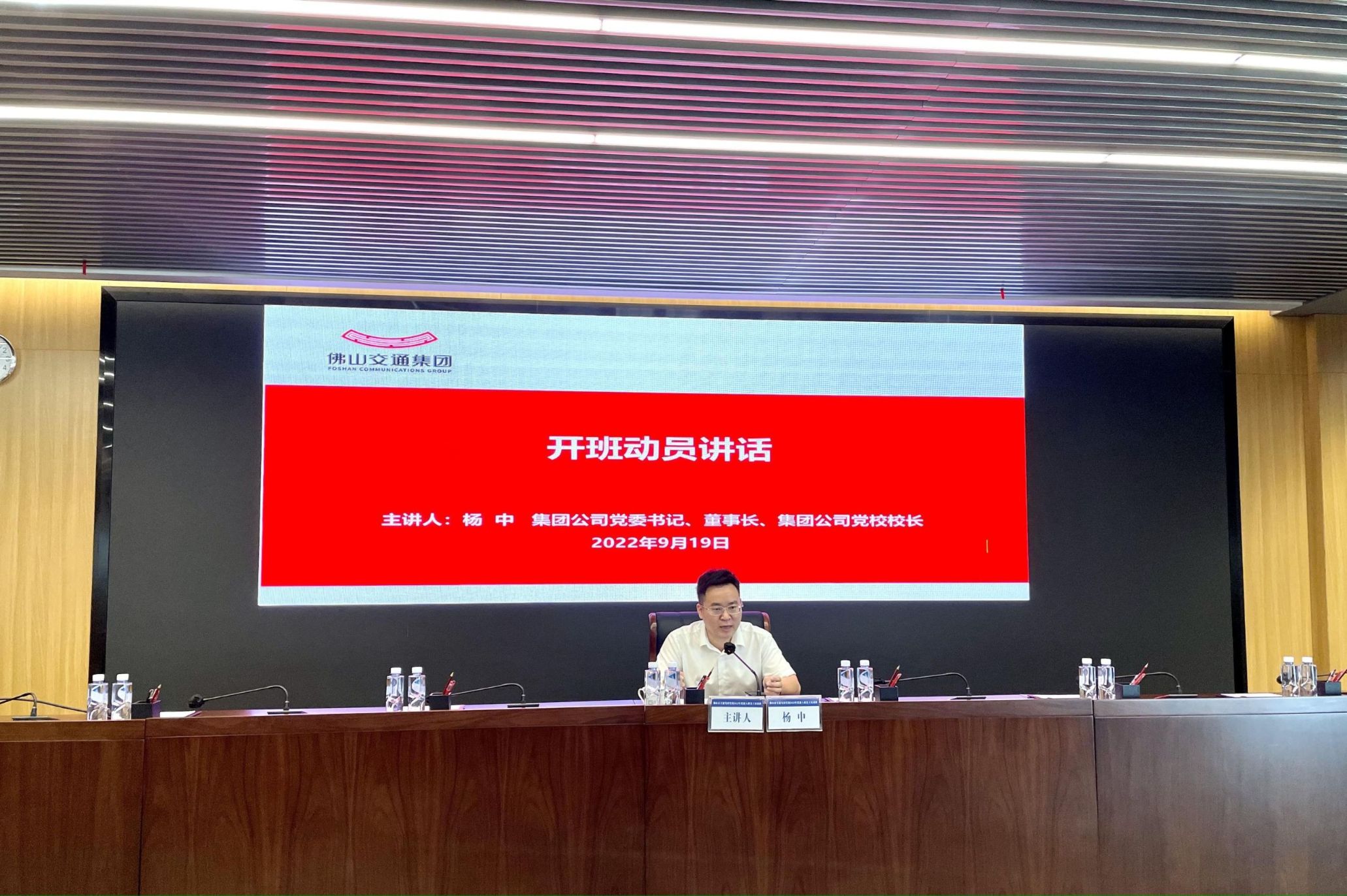 杨中董事长开班仪式讲话